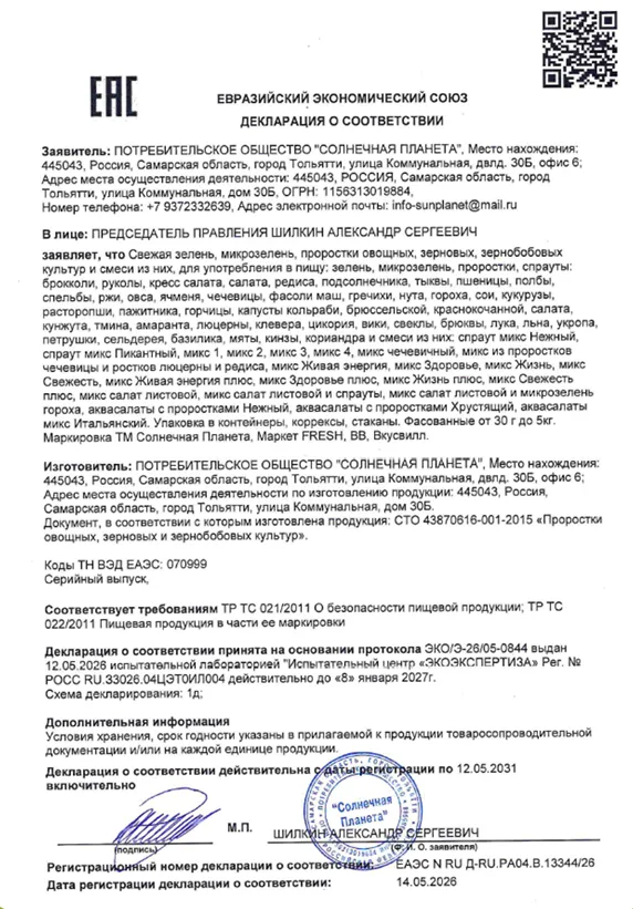 Документ 1