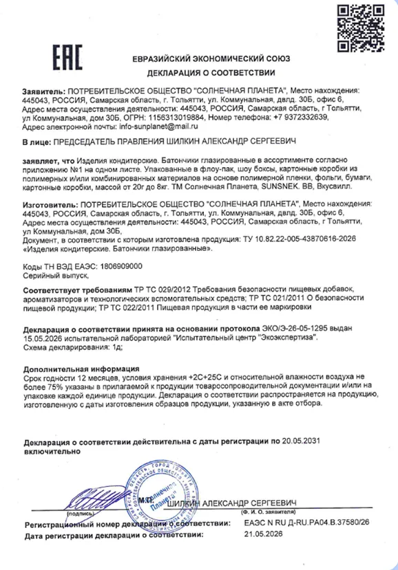 Документ 2