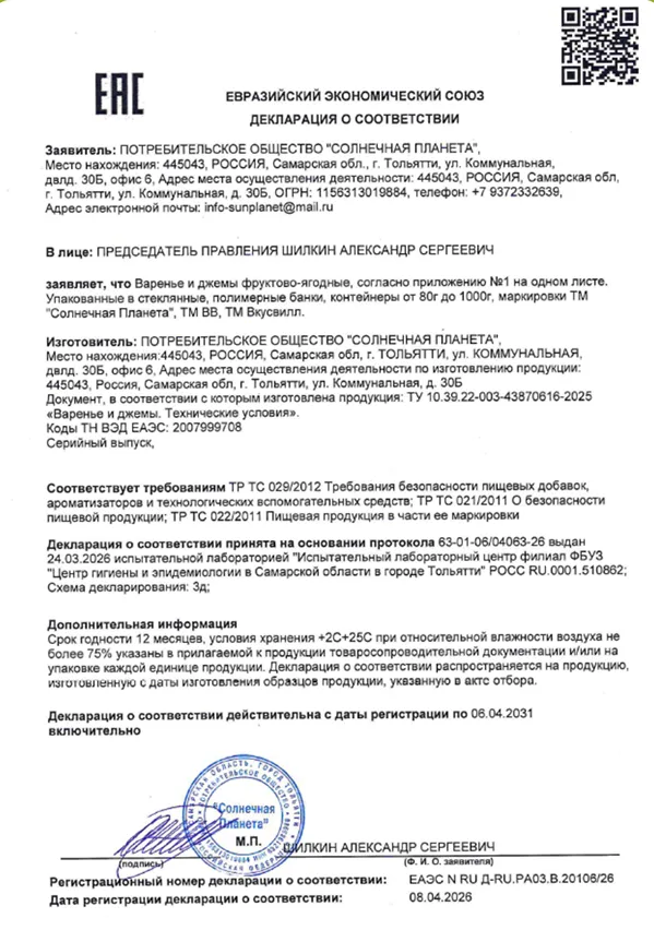 Документ 3