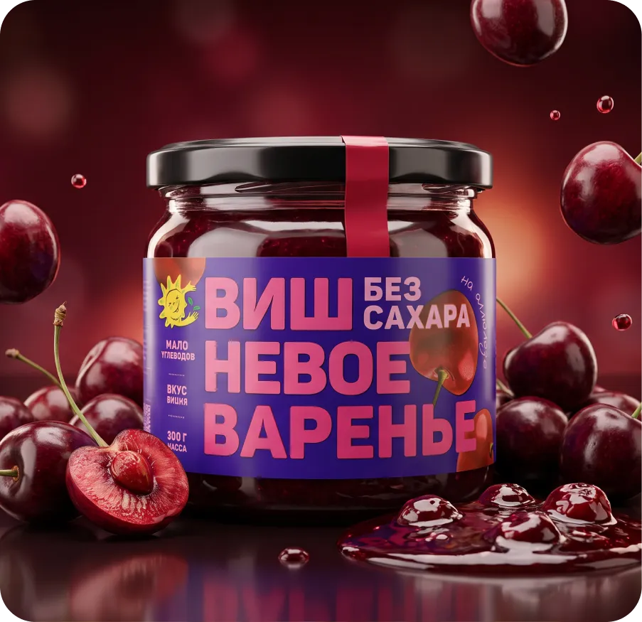 Варенье без сахара